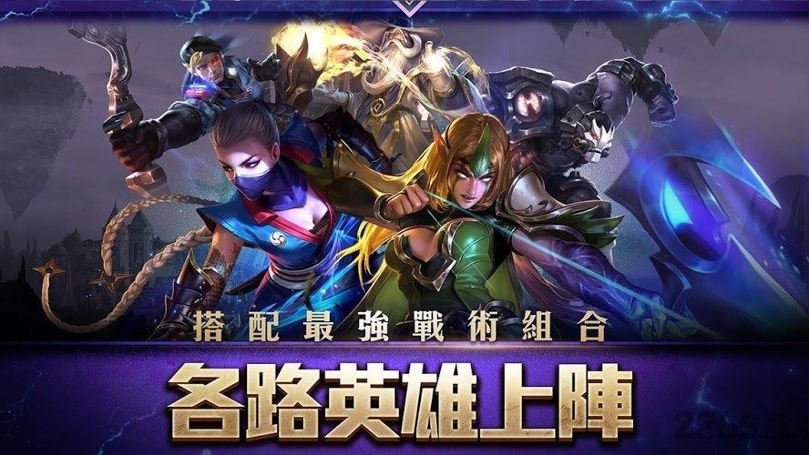 传说对决国际版体验服(arena of valor)下载,moba手游,竞技手游,传说对决