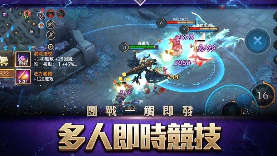 传说对决国际版体验服(arena of valor)下载,moba手游,竞技手游,传说对决