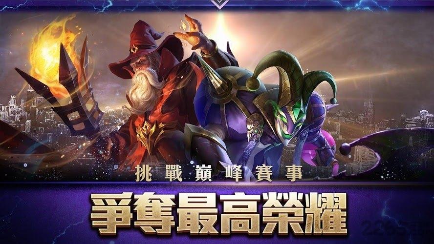 传说对决国际版体验服(arena of valor)下载,moba手游,竞技手游,传说对决