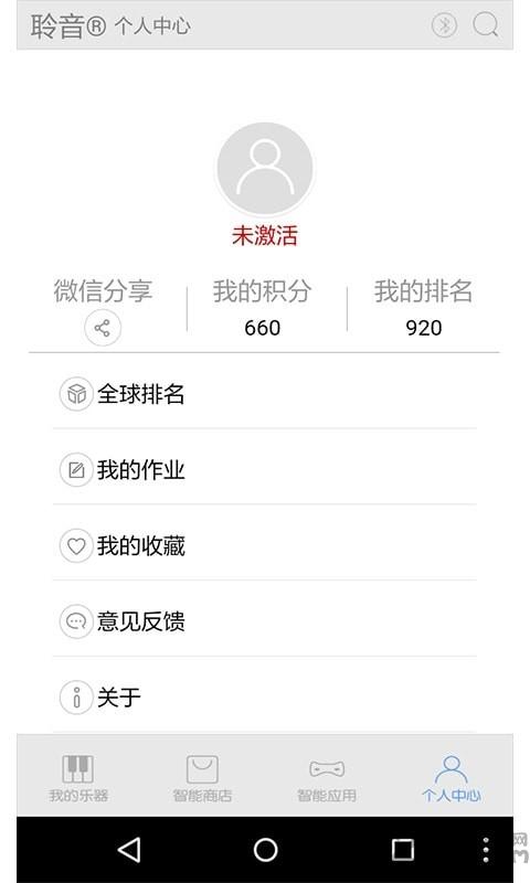 超级钢琴陪练app下载,超级钢琴陪练,钢琴app,陪练app