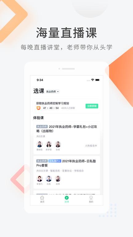 医学快题库app下载,医学快题库,医学app,题库app