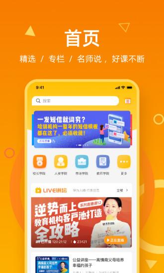 钬花校长社区软件下载,钬花校长社区,学习app,社区app