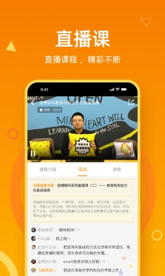 钬花校长社区软件下载,钬花校长社区,学习app,社区app