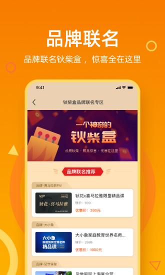 钬花校长社区软件下载,钬花校长社区,学习app,社区app