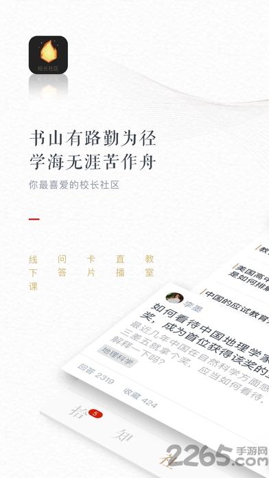 钬花校长社区软件下载,钬花校长社区,学习app,社区app