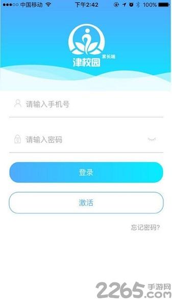 津校园家长端官方app下载,津校园,家长app,天津app