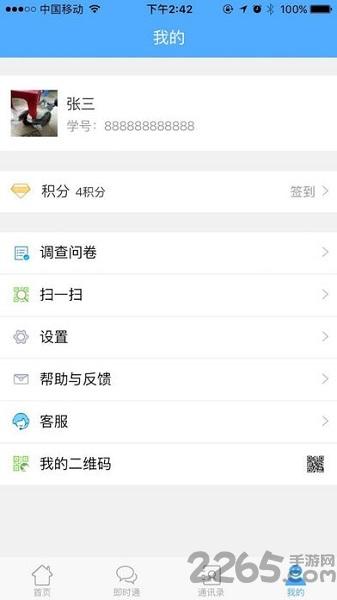 津校园家长端官方app下载,津校园,家长app,天津app